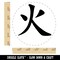 Chinese Character Fire Element Asian Symbol Rubber Stamp for Stamping Crafting